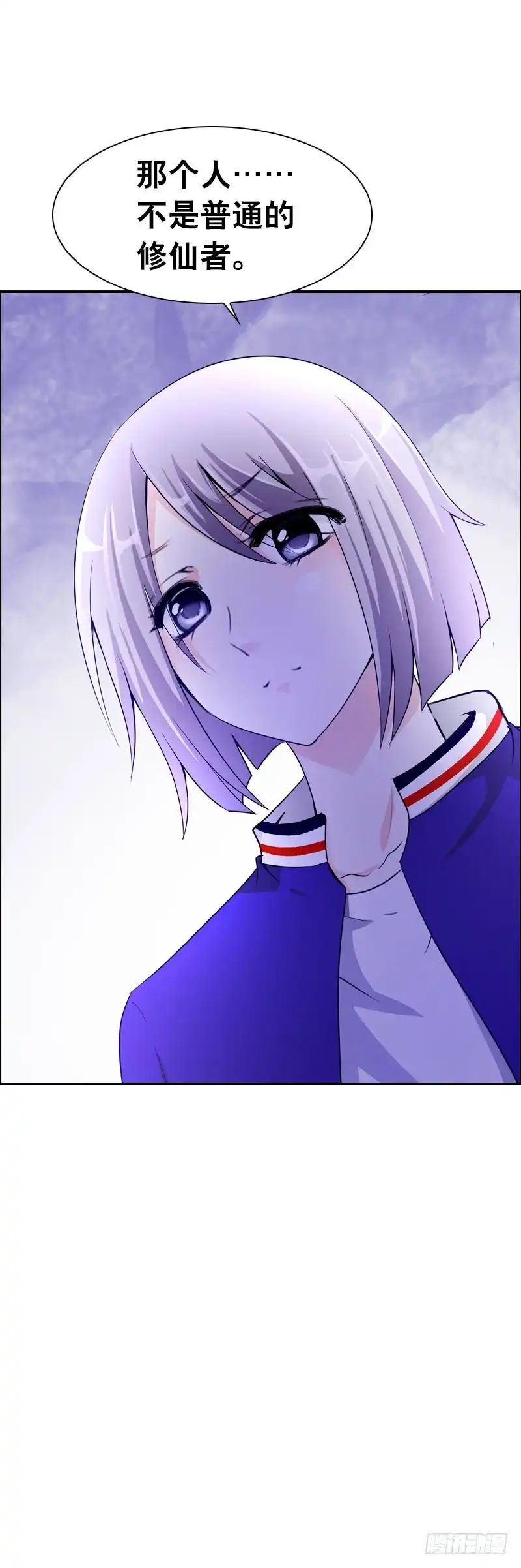 《拯救我吧腐神》083 阴谋阳谋？ 第24页