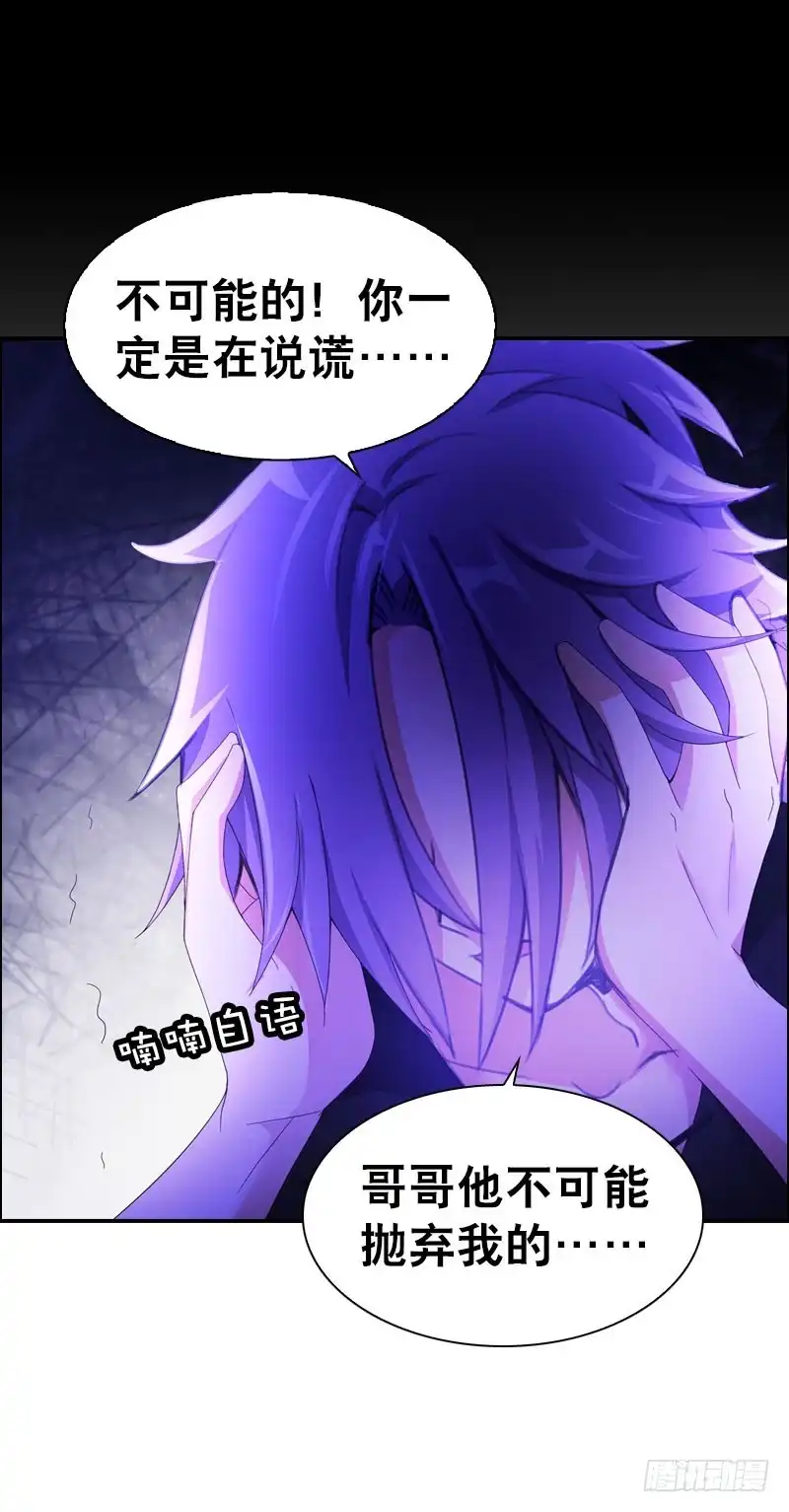 《拯救我吧腐神》083 阴谋阳谋？ 第7页
