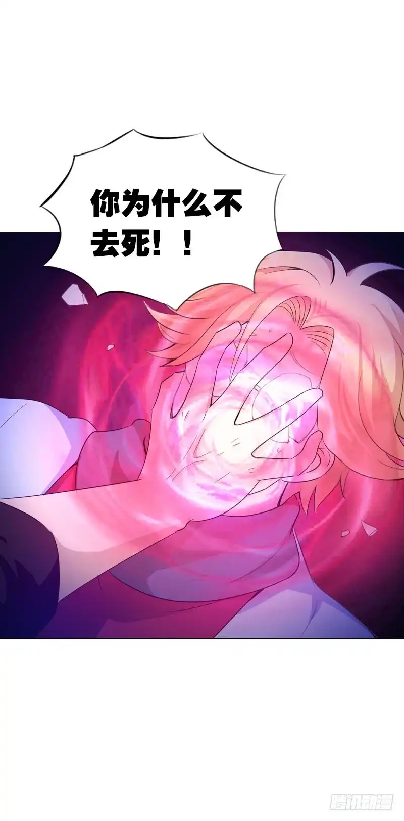 《拯救我吧腐神》083 阴谋阳谋？ 第15页
