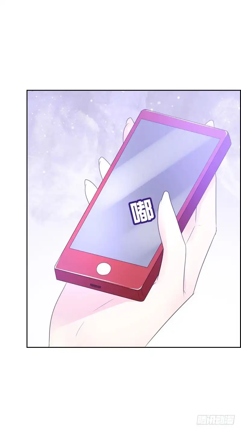 《拯救我吧腐神》084 羊入虎口 第15页