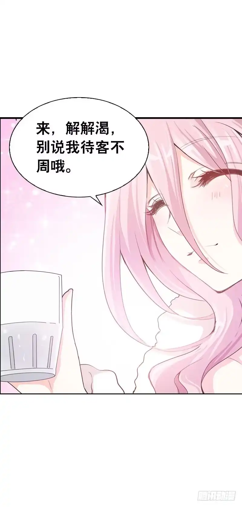 《拯救我吧腐神》084 羊入虎口 第32页