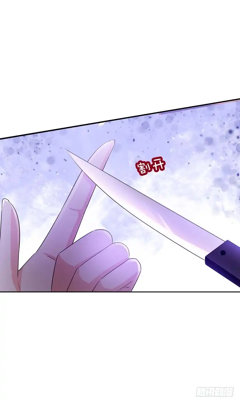 《拯救我吧腐神》084 羊入虎口 第17页