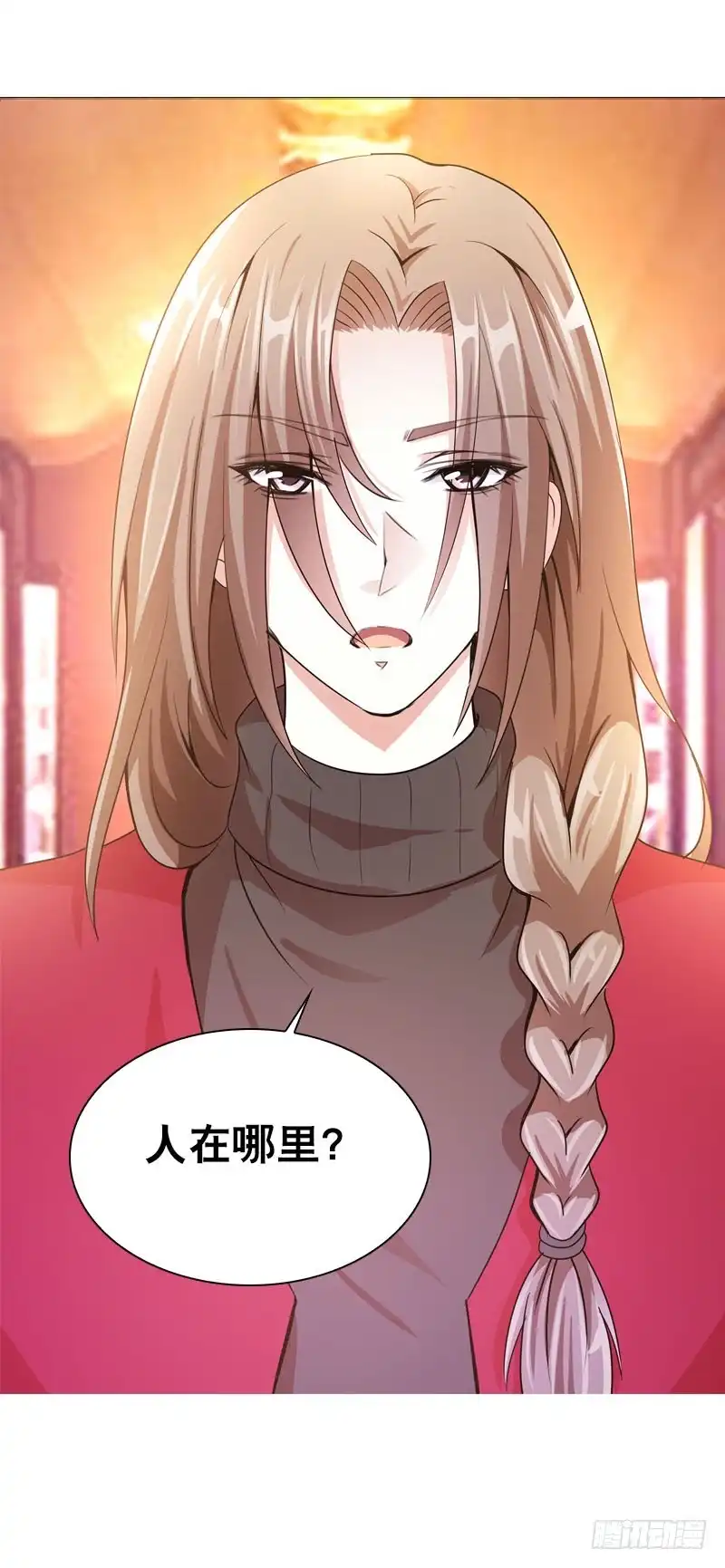 《拯救我吧腐神》084 羊入虎口 第24页