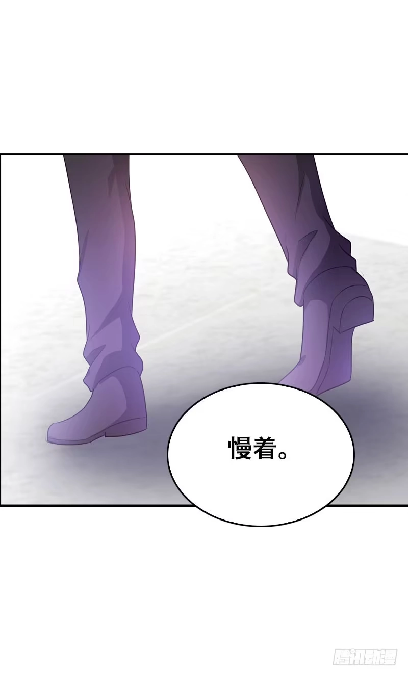 《拯救我吧腐神》084 羊入虎口 第29页
