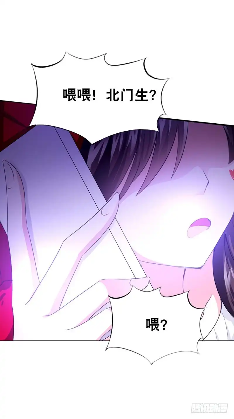 《拯救我吧腐神》084 羊入虎口 第7页