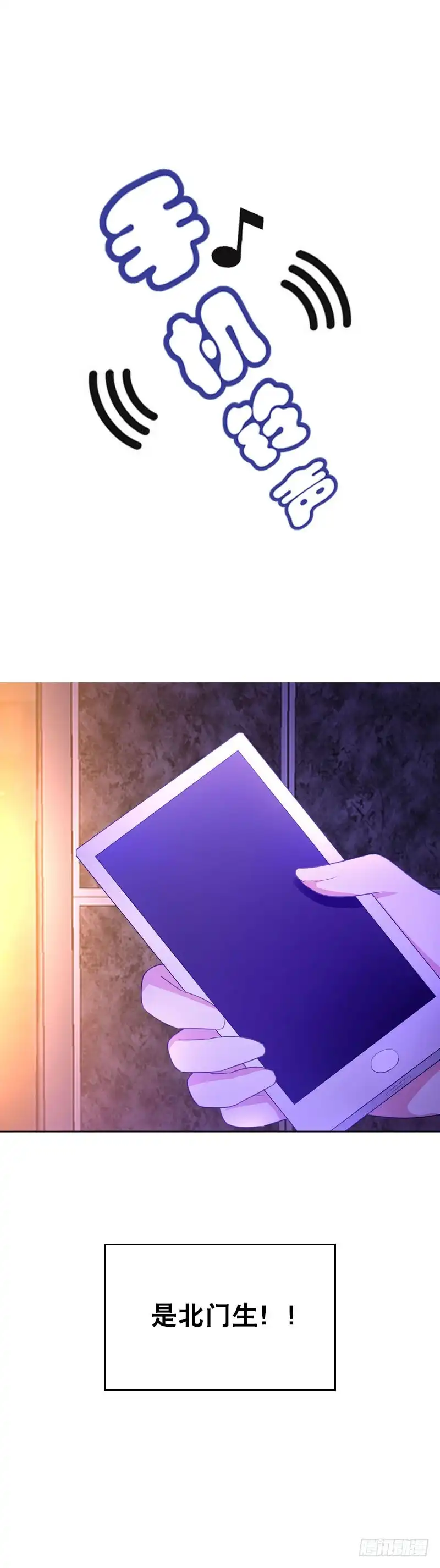《拯救我吧腐神》084 羊入虎口 第5页