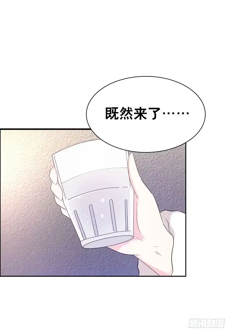 《拯救我吧腐神》084 羊入虎口 第30页