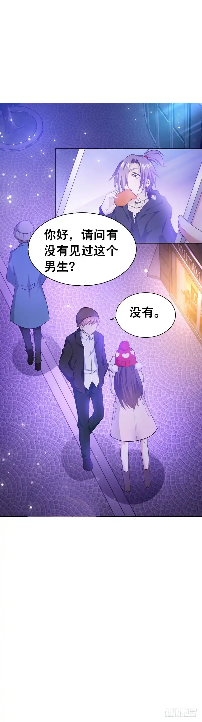 《拯救我吧腐神》084 羊入虎口 第2页