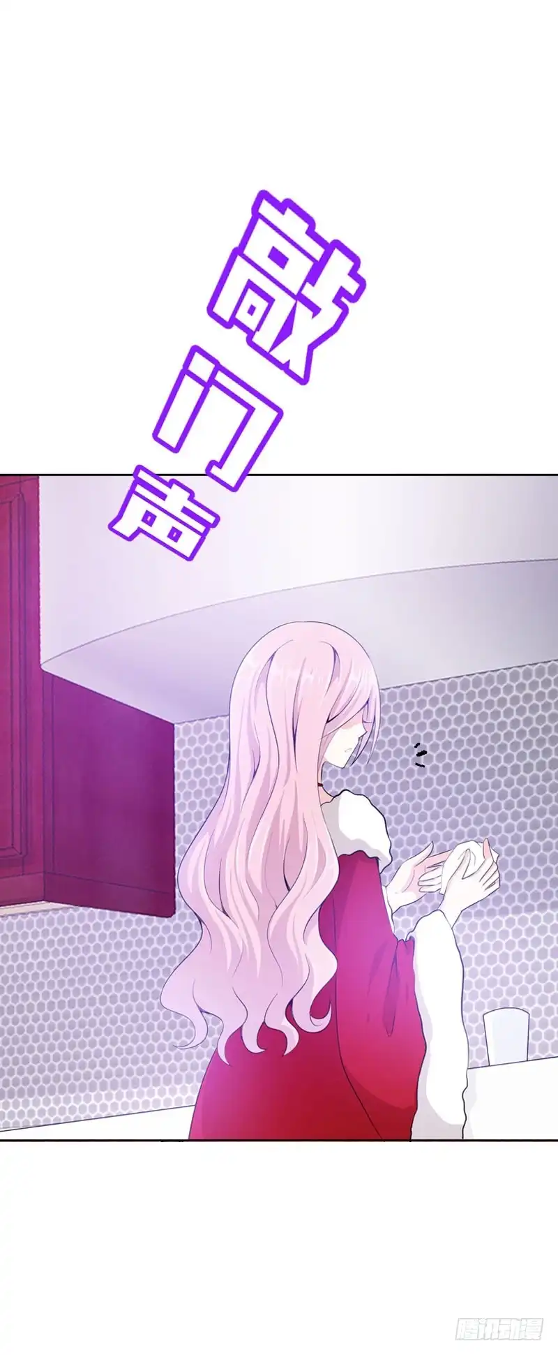 《拯救我吧腐神》084 羊入虎口 第20页