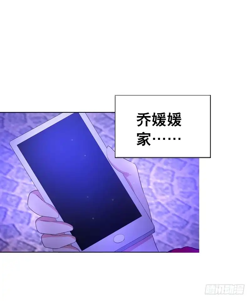 《拯救我吧腐神》084 羊入虎口 第9页