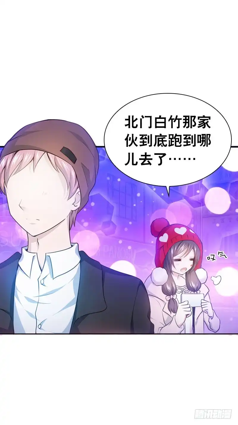 《拯救我吧腐神》084 羊入虎口 第3页