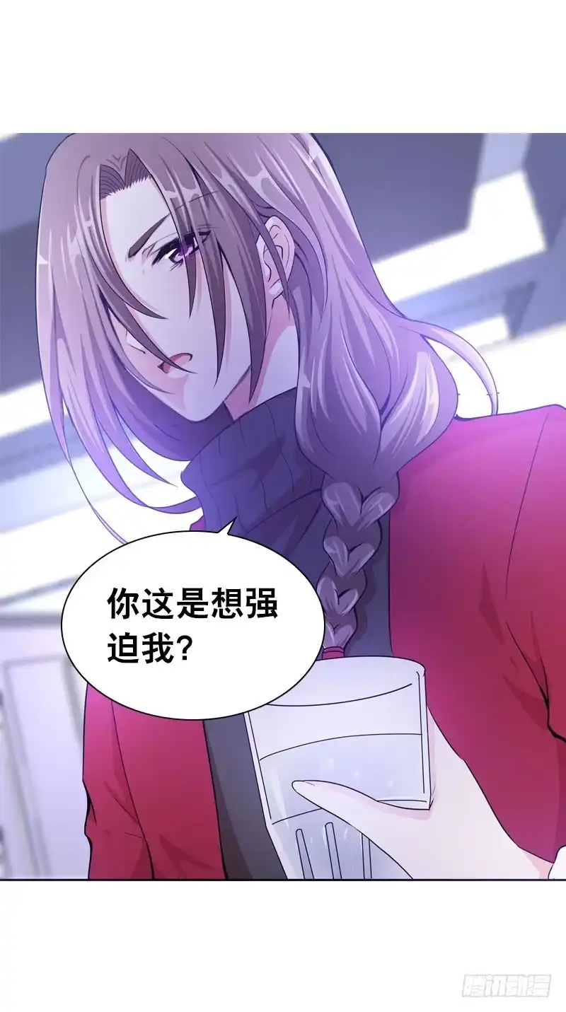 《拯救我吧腐神》084 羊入虎口 第33页
