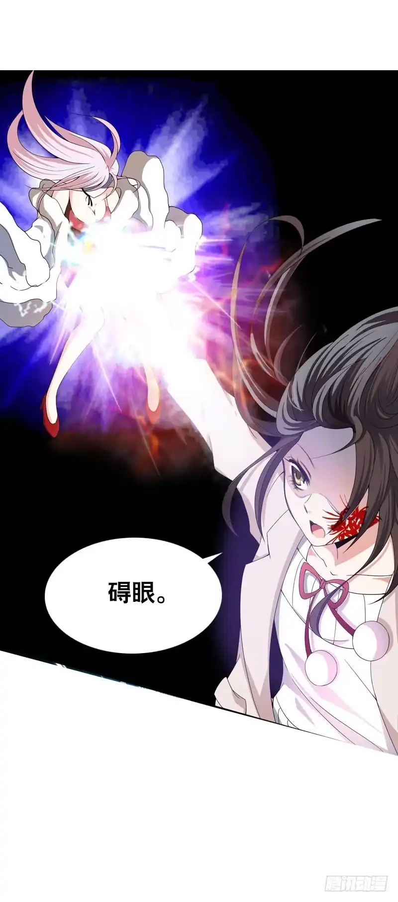 《拯救我吧腐神》085 我也喜欢你。 第18页