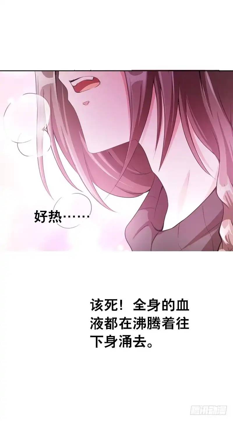 《拯救我吧腐神》085 我也喜欢你。 第8页