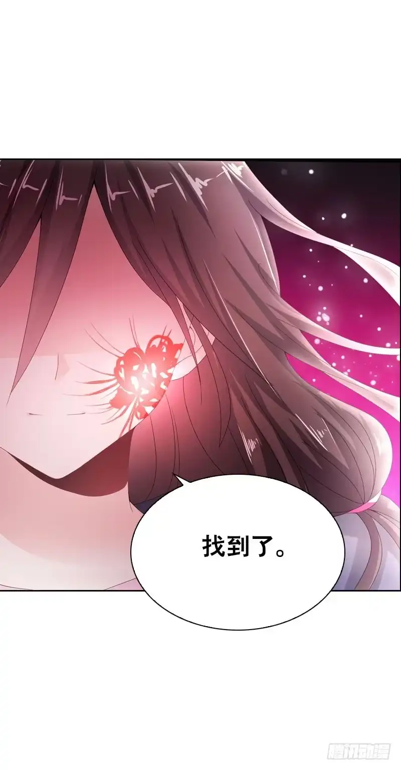 《拯救我吧腐神》085 我也喜欢你。 第13页