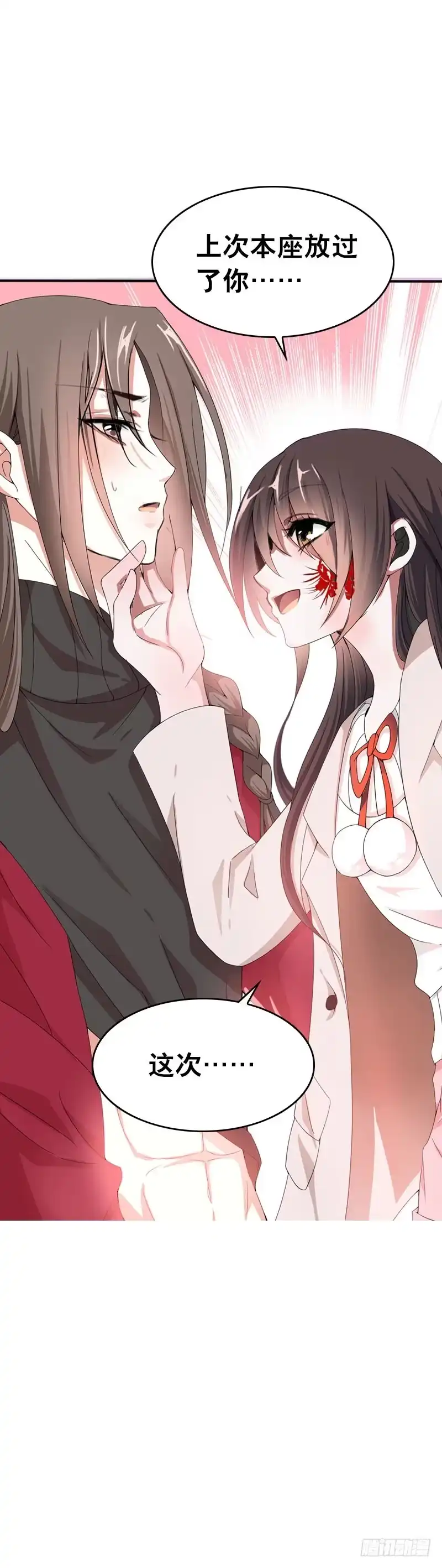《拯救我吧腐神》085 我也喜欢你。 第23页