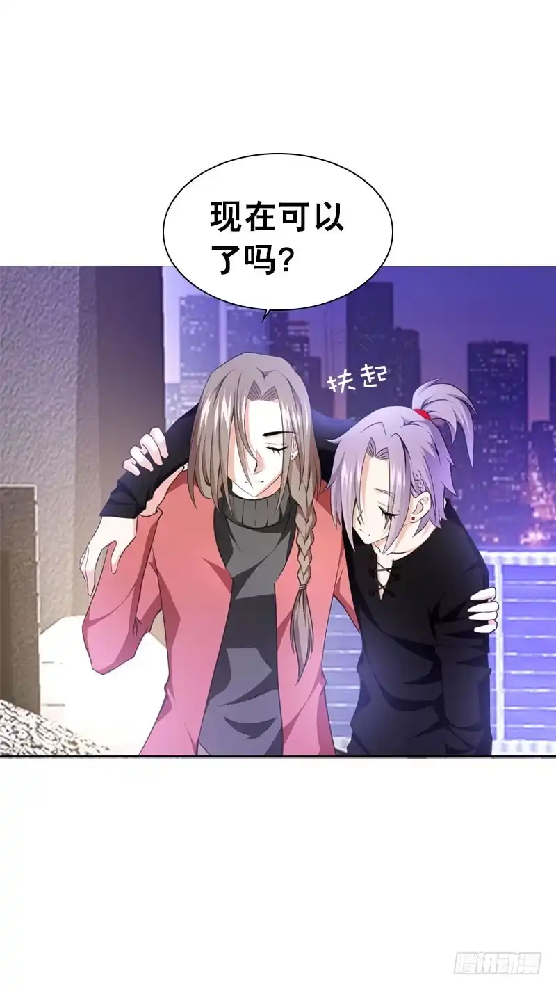 《拯救我吧腐神》085 我也喜欢你。 第3页