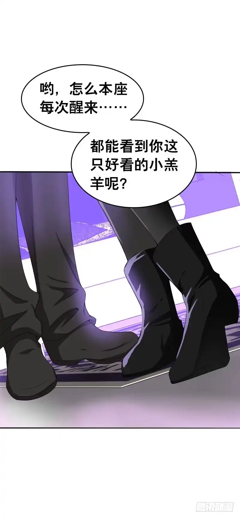 《拯救我吧腐神》085 我也喜欢你。 第22页