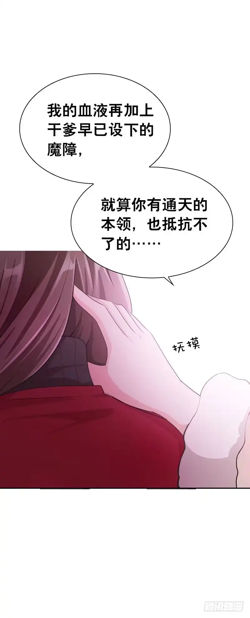 《拯救我吧腐神》085 我也喜欢你。 第5页
