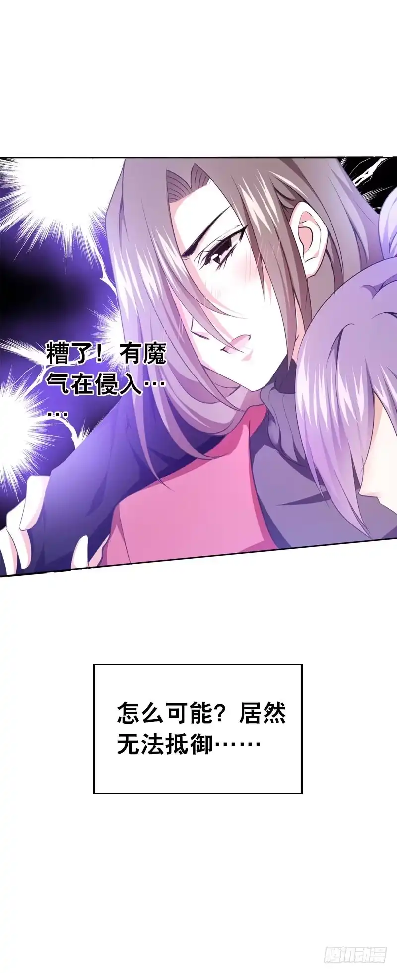 《拯救我吧腐神》085 我也喜欢你。 第4页