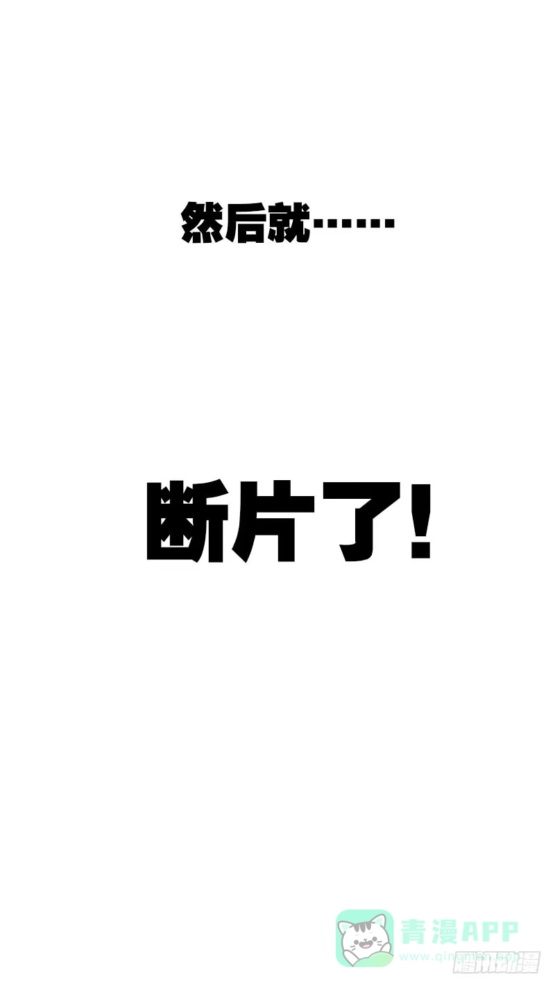 《拯救我吧腐神》086 墨璃的秘密身世 第11页