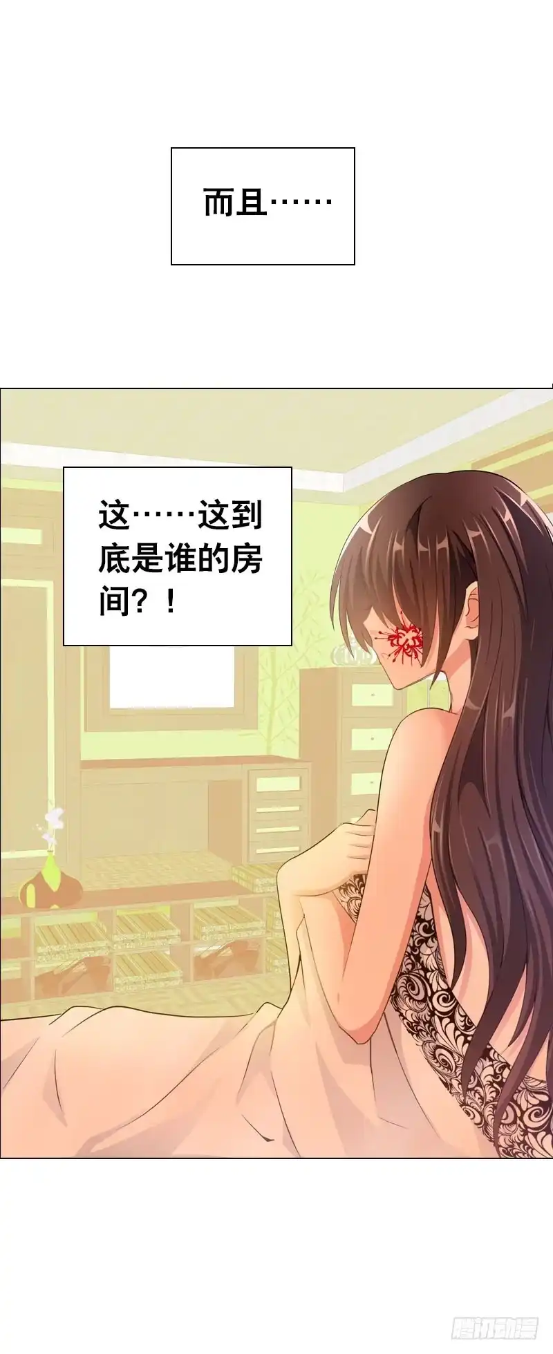 《拯救我吧腐神》086 墨璃的秘密身世 第15页
