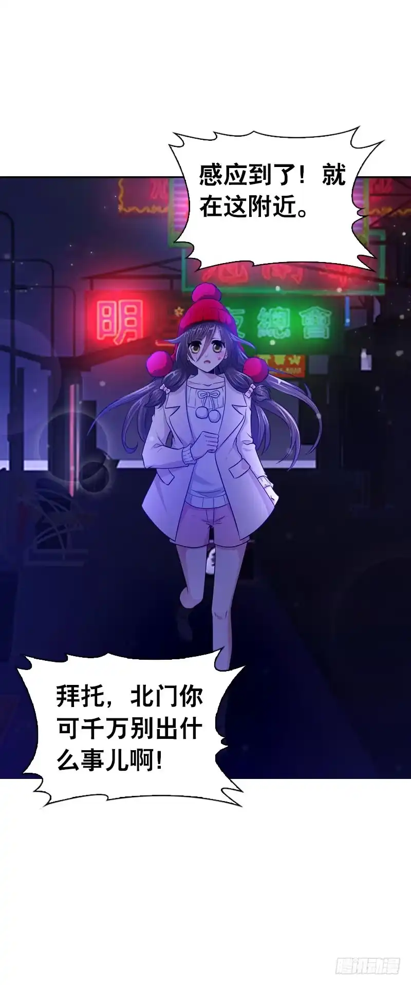 《拯救我吧腐神》086 墨璃的秘密身世 第5页