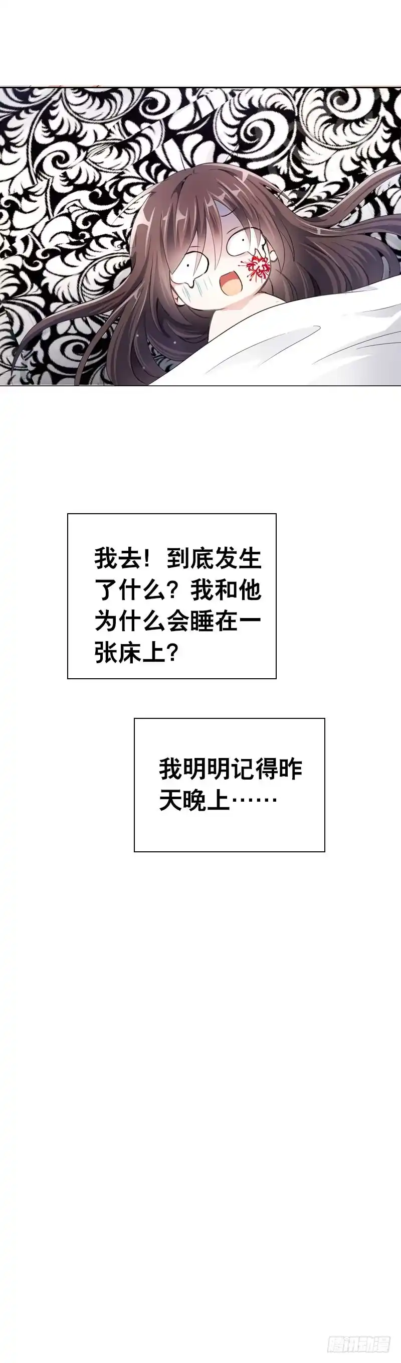 《拯救我吧腐神》086 墨璃的秘密身世 第4页