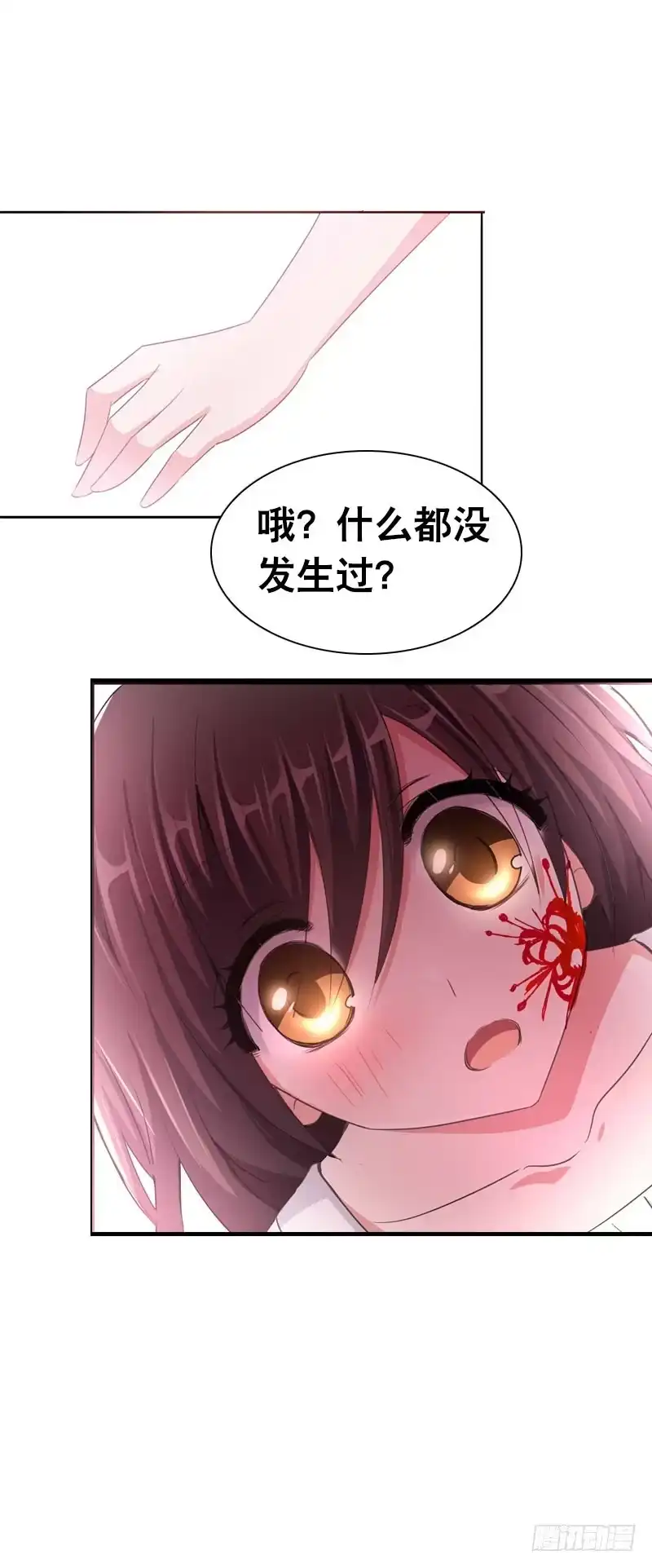 《拯救我吧腐神》086 墨璃的秘密身世 第27页