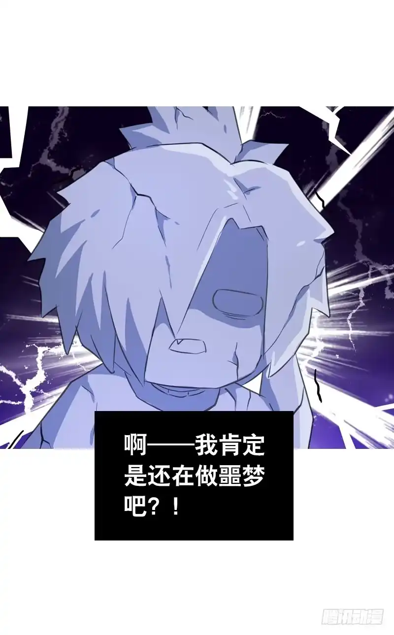 《拯救我吧腐神》086 墨璃的秘密身世 第20页