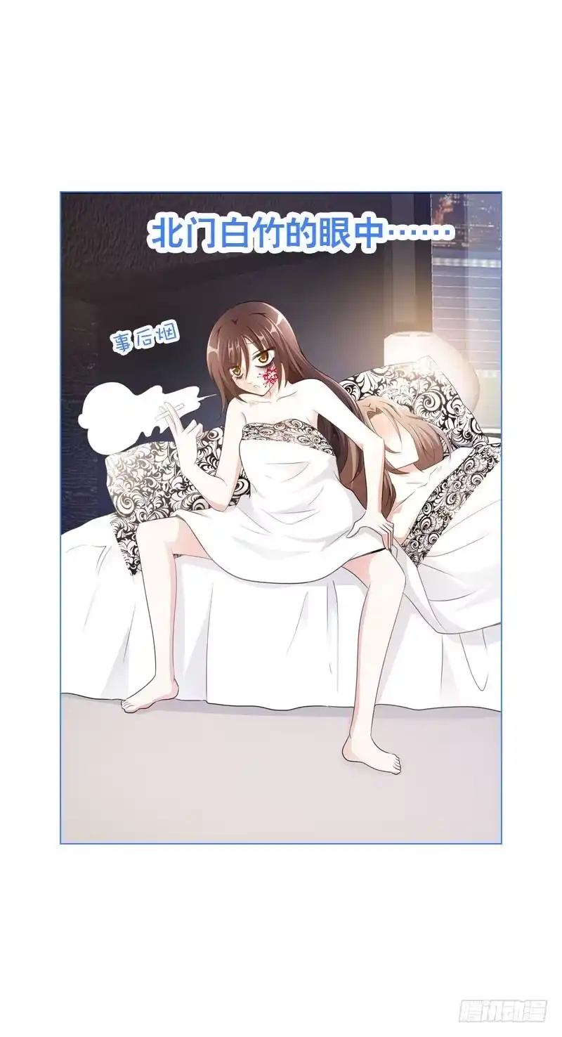 《拯救我吧腐神》086 墨璃的秘密身世 第19页