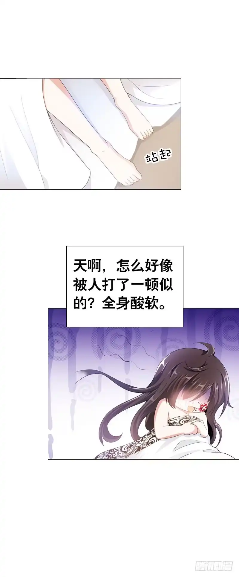 《拯救我吧腐神》086 墨璃的秘密身世 第14页