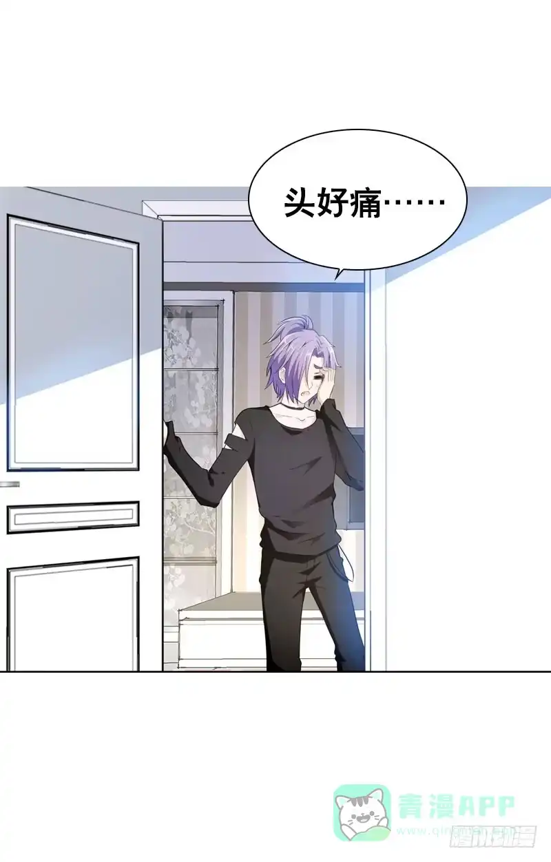 《拯救我吧腐神》086 墨璃的秘密身世 第16页