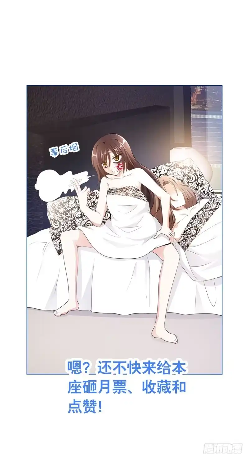 《拯救我吧腐神》086 墨璃的秘密身世 第43页