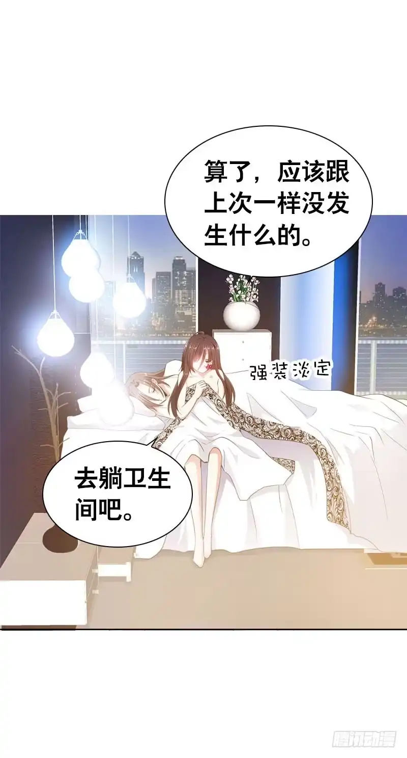 《拯救我吧腐神》086 墨璃的秘密身世 第13页