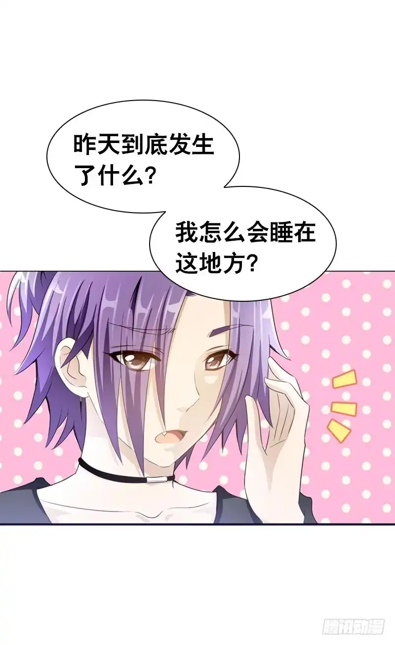 《拯救我吧腐神》086 墨璃的秘密身世 第17页