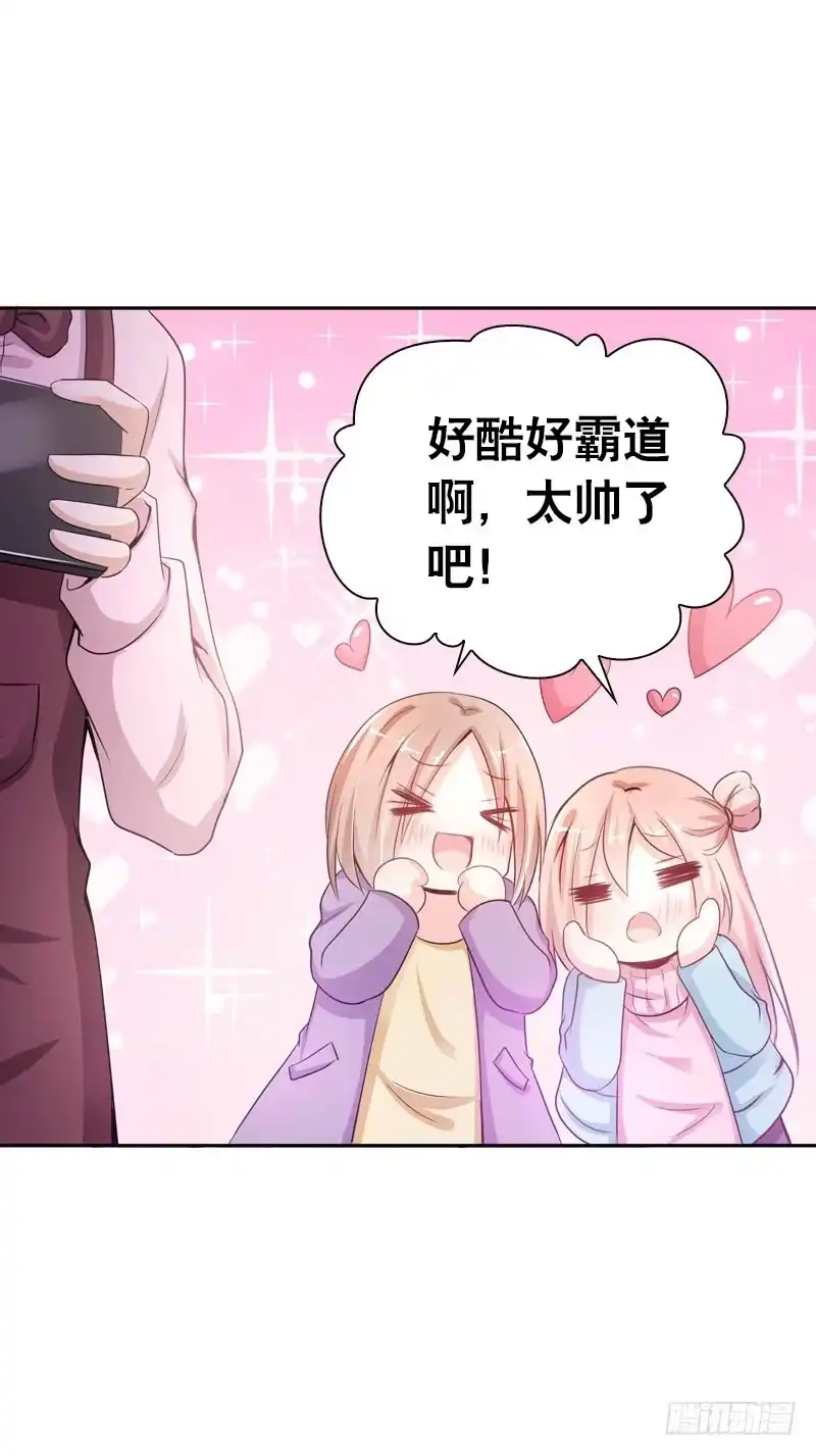 《拯救我吧腐神》087 你是家人 第14页