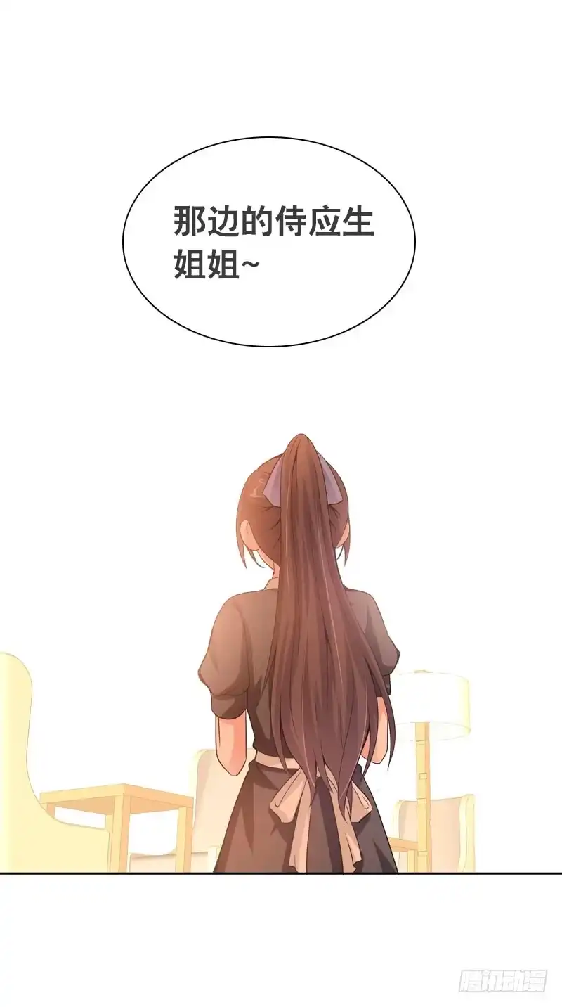 《拯救我吧腐神》087 你是家人 第2页