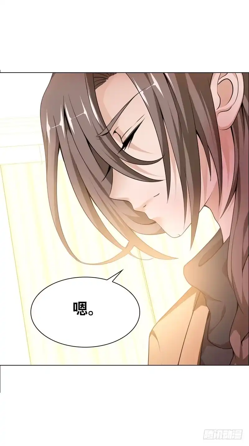 《拯救我吧腐神》087 你是家人 第22页