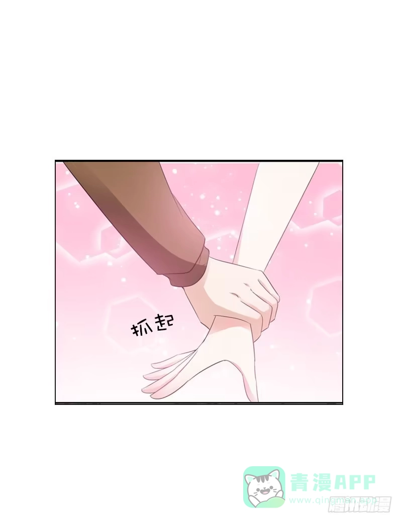《拯救我吧腐神》087 你是家人 第11页