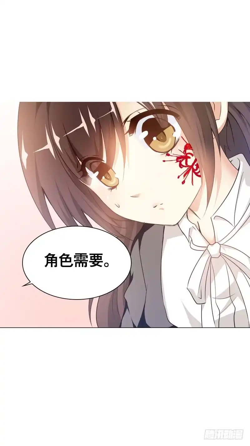 《拯救我吧腐神》087 你是家人 第20页