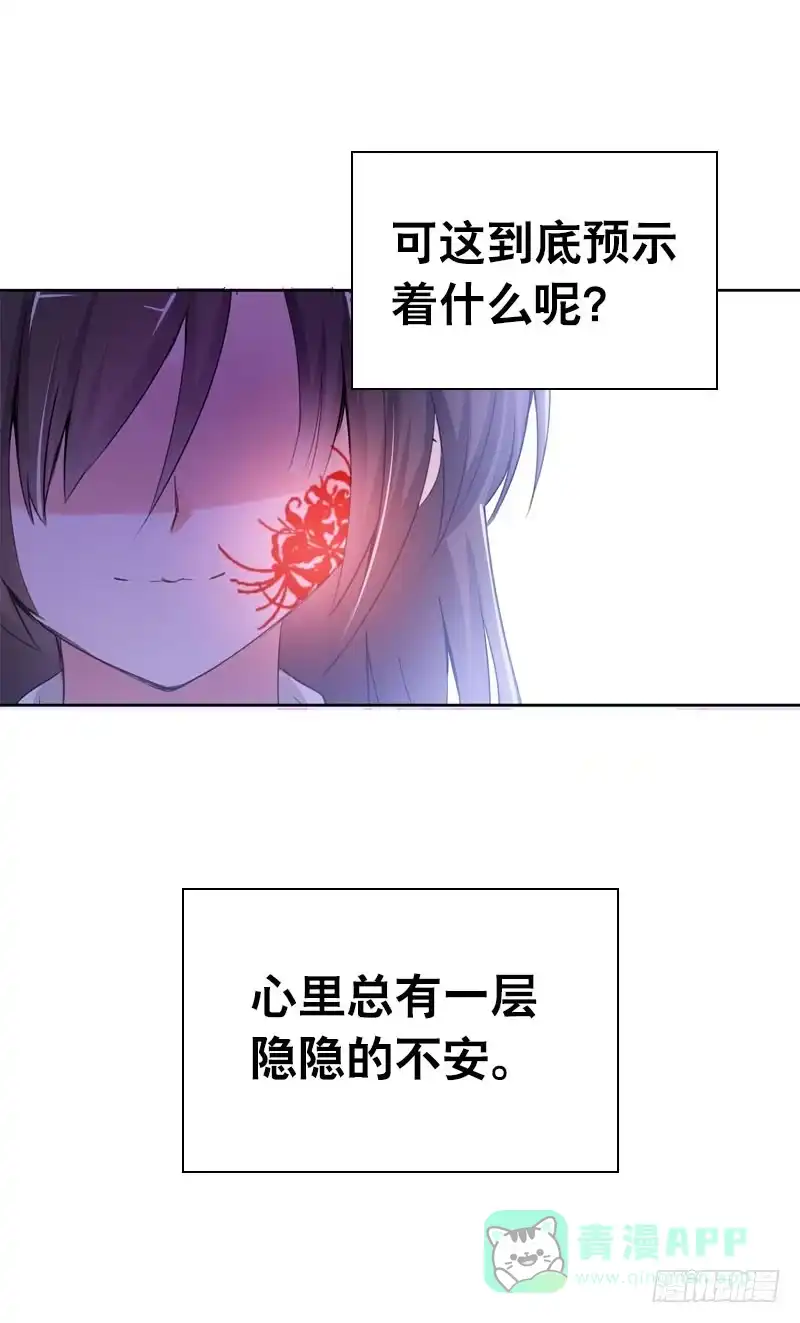 《拯救我吧腐神》087 你是家人 第6页
