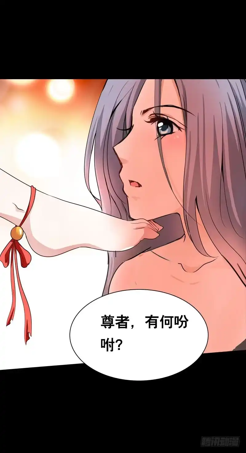 《拯救我吧腐神》088 挥不去的噩梦 第22页