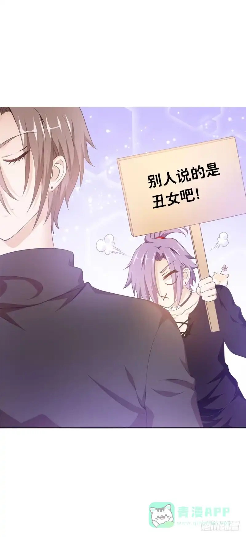 《拯救我吧腐神》088 挥不去的噩梦 第16页