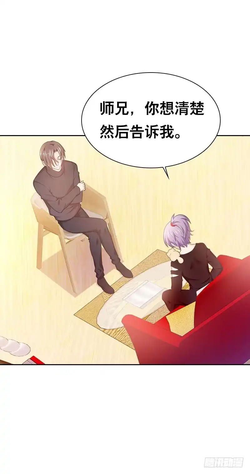《拯救我吧腐神》088 挥不去的噩梦 第8页