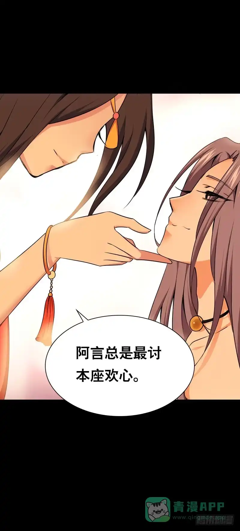 《拯救我吧腐神》088 挥不去的噩梦 第26页