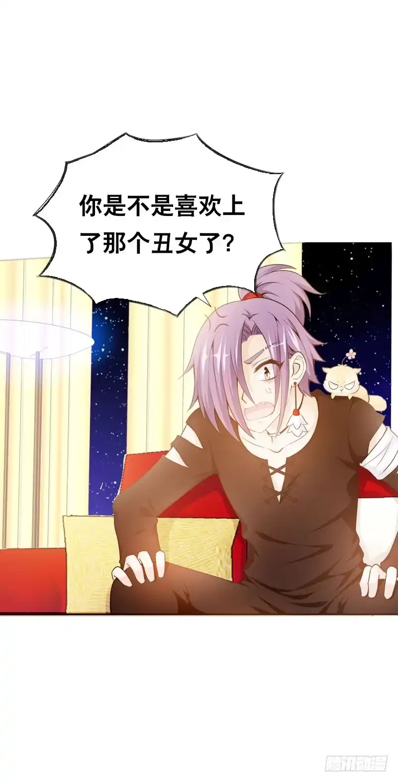 《拯救我吧腐神》088 挥不去的噩梦 第9页