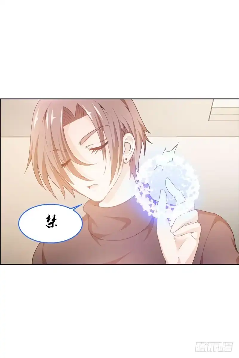 《拯救我吧腐神》088 挥不去的噩梦 第13页