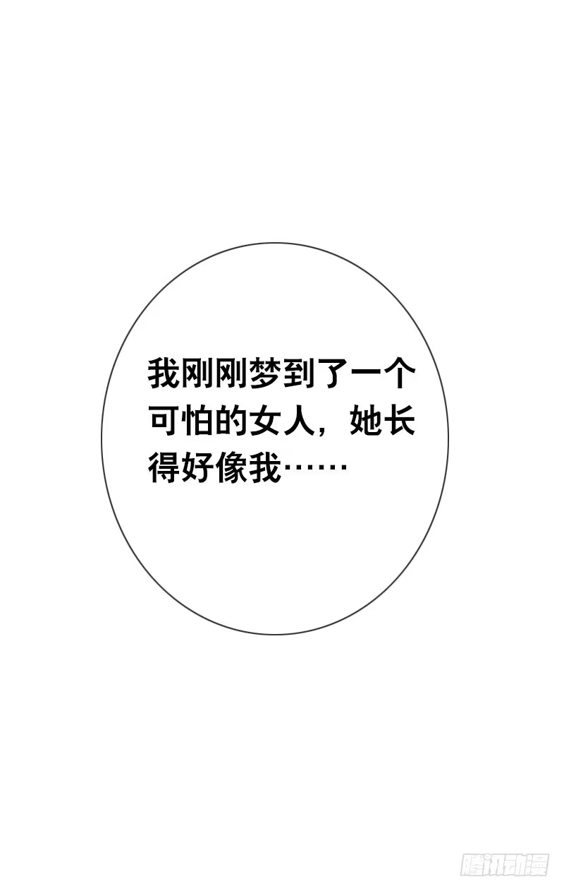 《拯救我吧腐神》089 挥不去的噩梦 续 第32页
