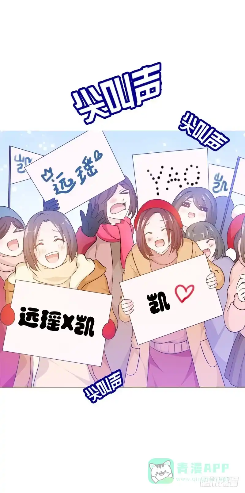 《拯救我吧腐神》089 挥不去的噩梦 续 第26页